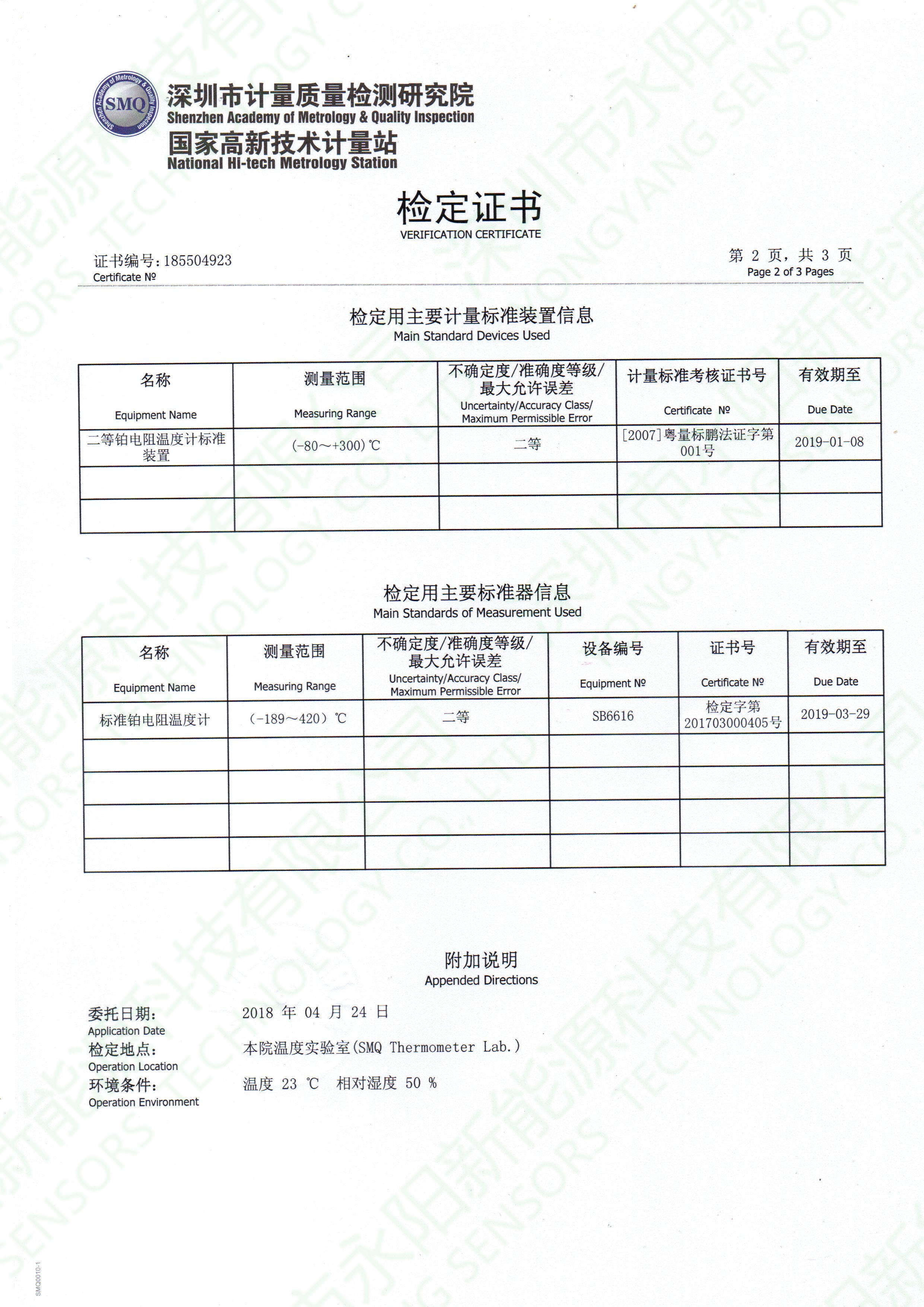 PT100溫度傳感器1/3B級(jí)證書(shū)